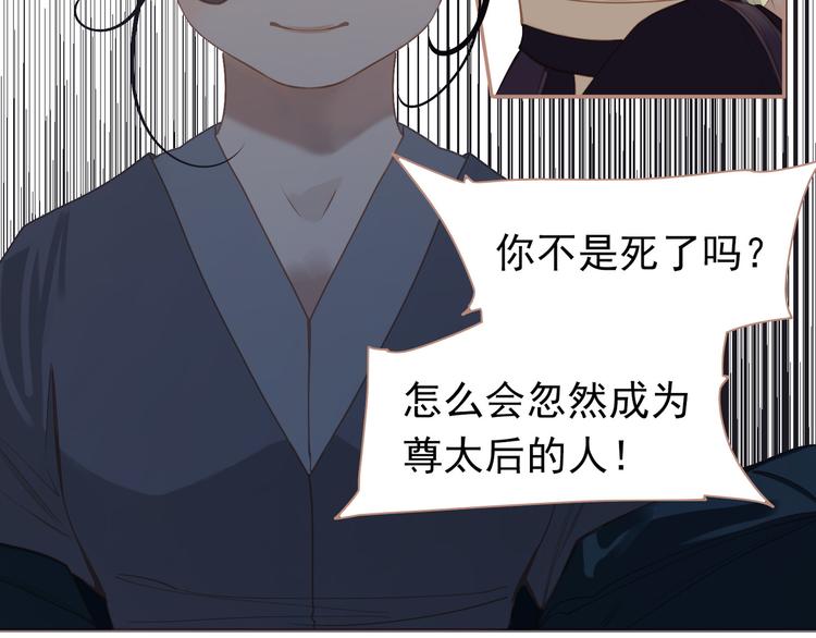 第38话 太阳女爵119