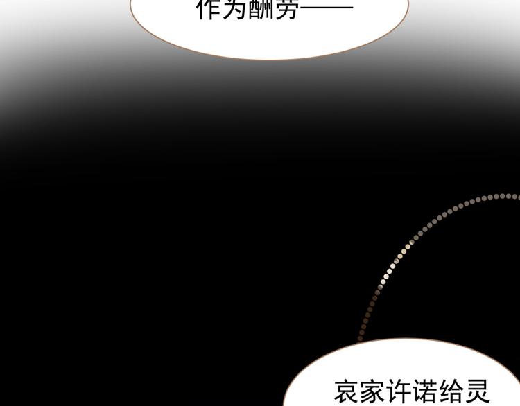 第44话 跳反结盟75