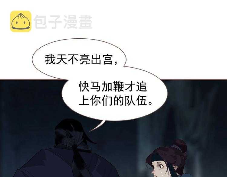 第55话 穆氏撤逃大法43