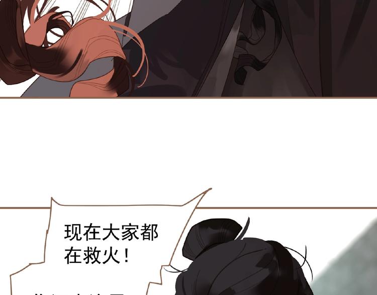 第36话 先皇的嘱托18