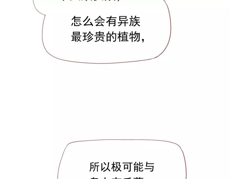 第14话 奢侈的软弱189
