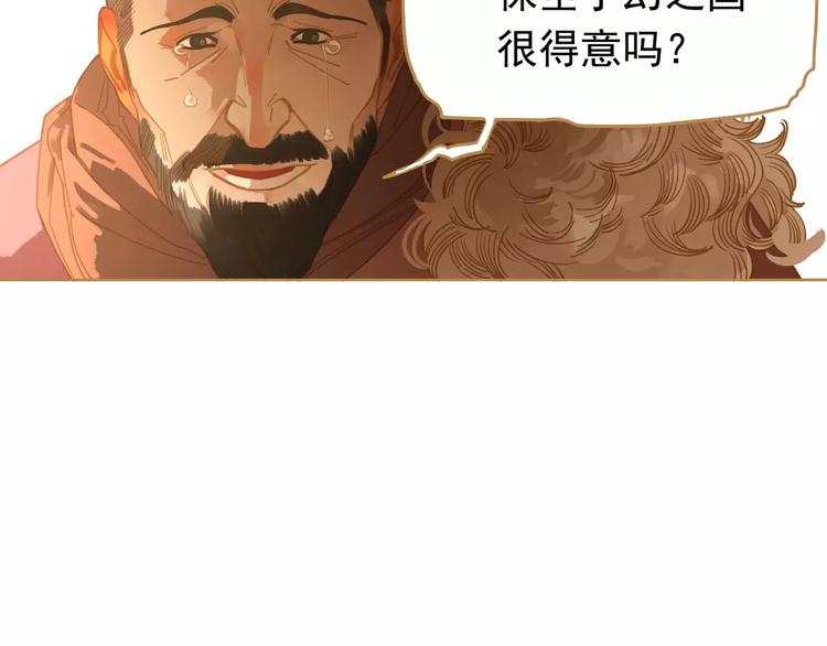 第10话 如履薄冰106