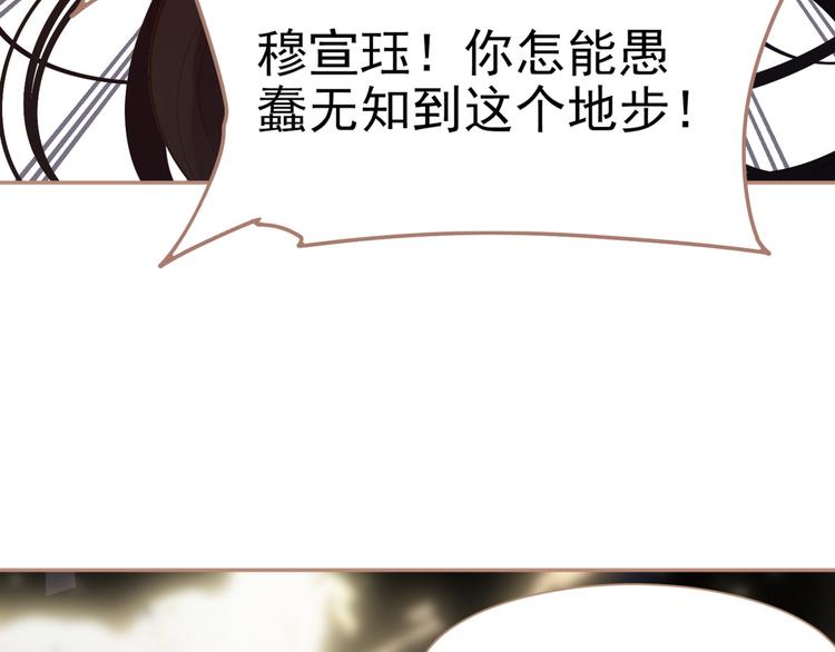 第38话 太阳女爵140