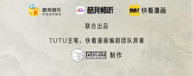 《一代灵后》广播剧今日上线14