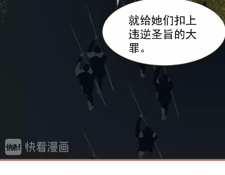 第26话 以皇后之名23