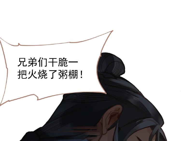 第23话 孤独前行49