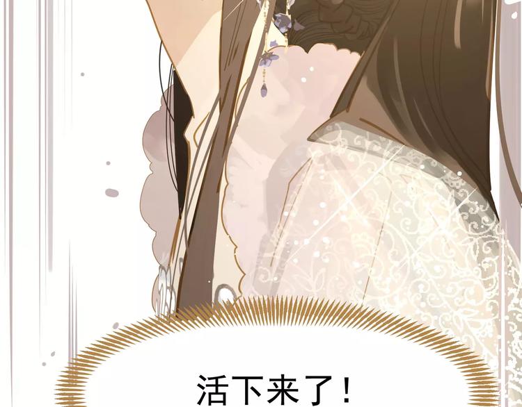 第10话 如履薄冰51
