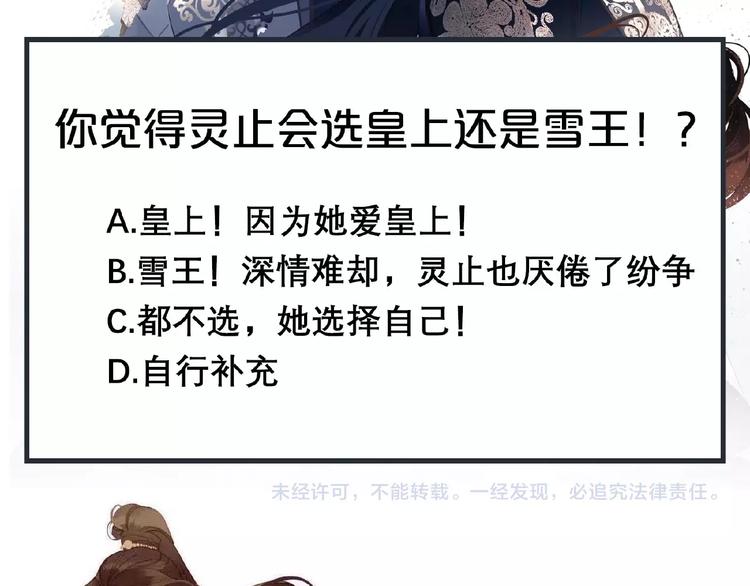 第21话 冰之烬91