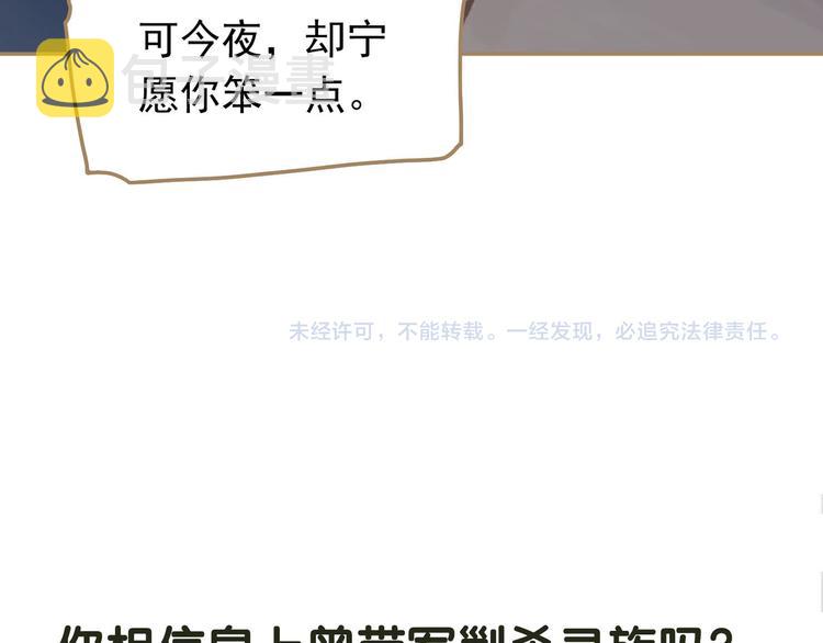 第36话 灭族仇人130