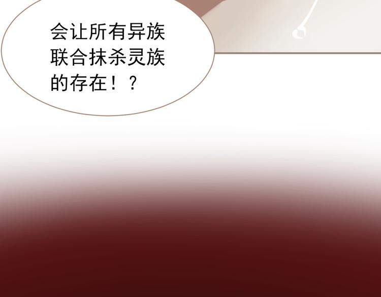 第33话 灭族真相97