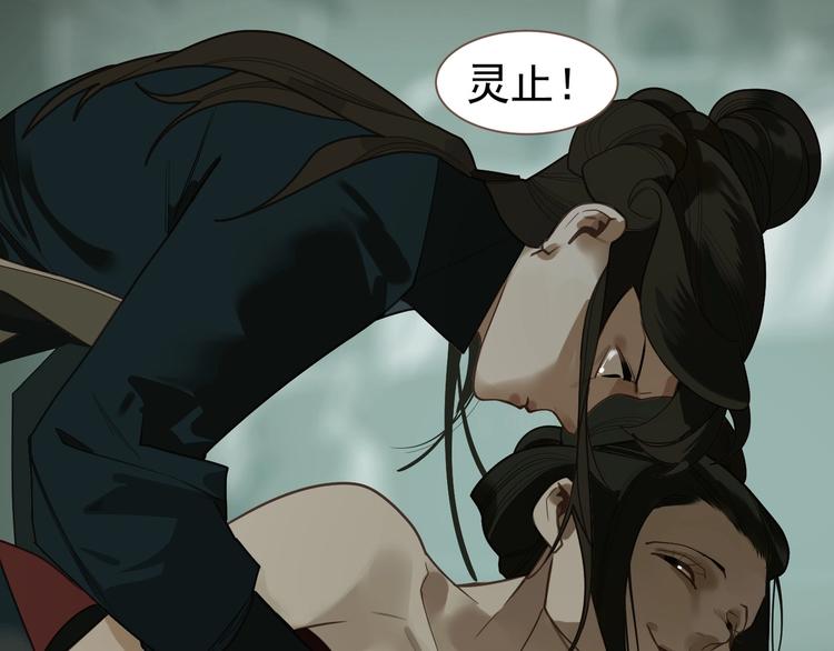 第69话 灵族秘密100