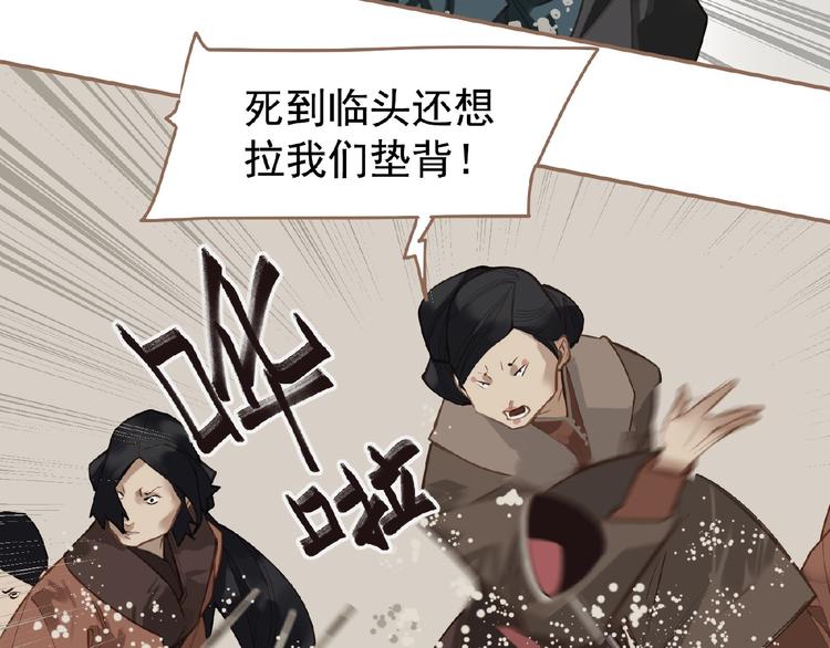第33话 内有恶犬29