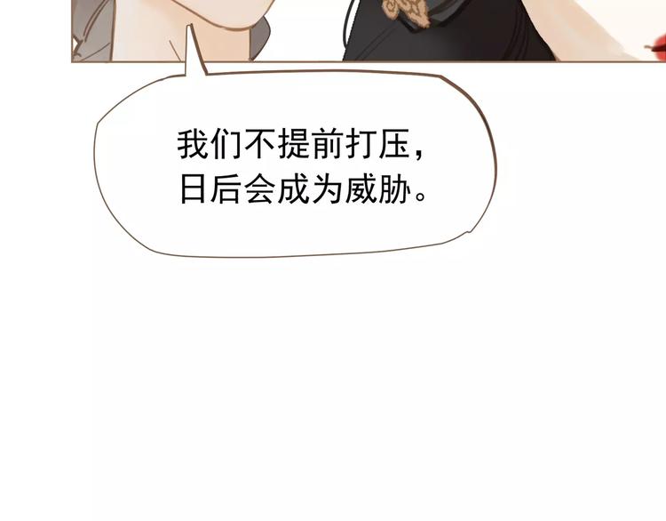 第6话 杀心暗起133