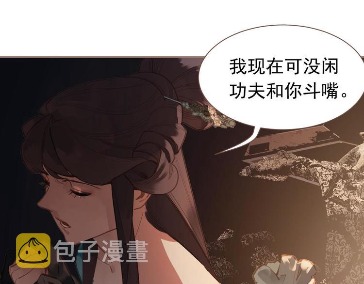 第8话 生而卑贱46
