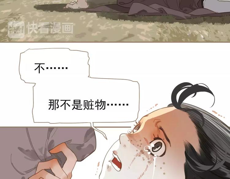 第17话 惩罚8