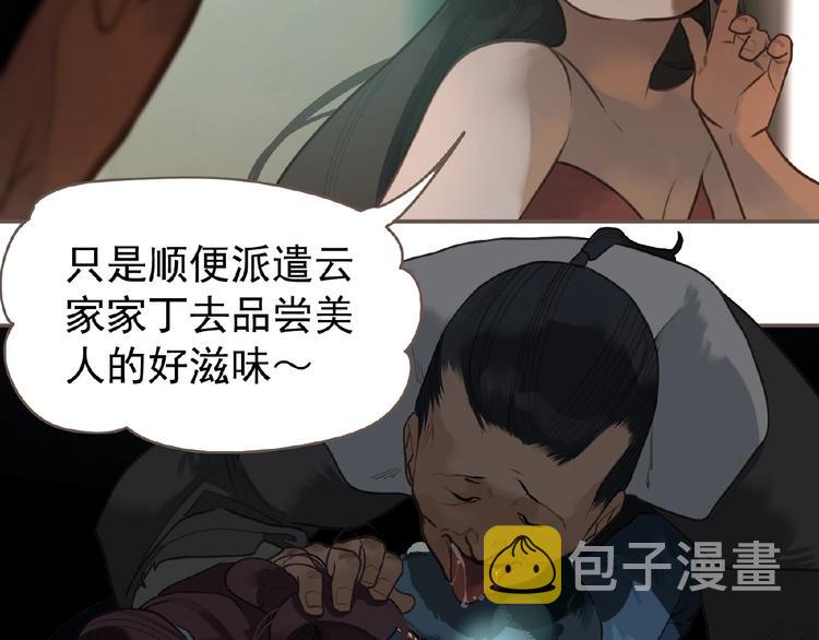 第54话 贞洁62