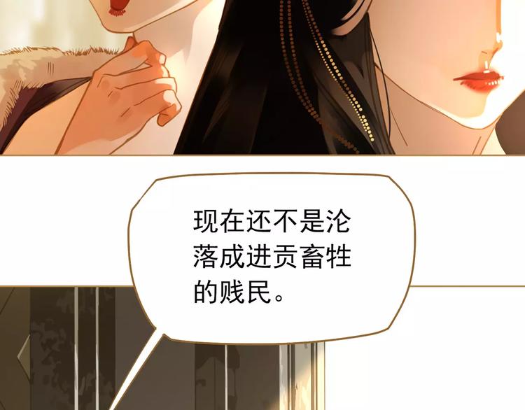 第10话 如履薄冰91