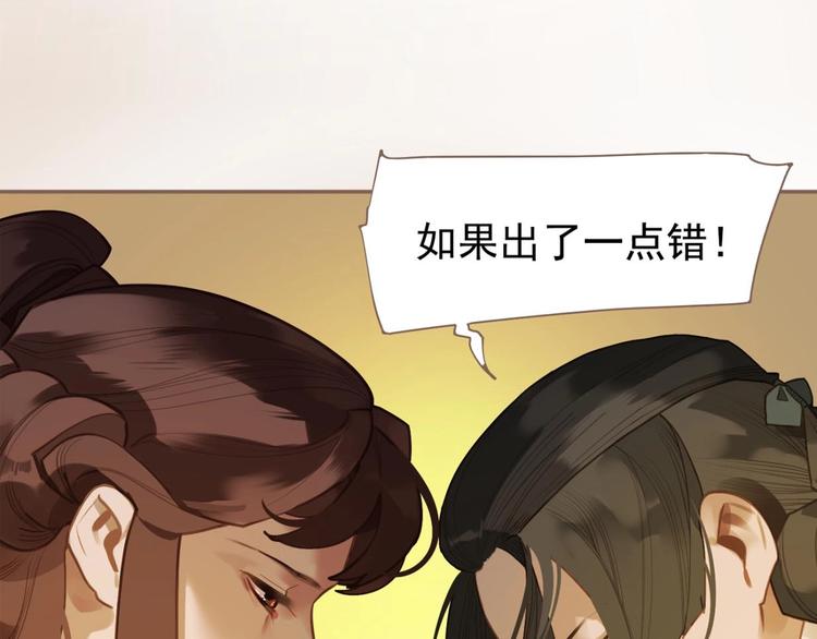 第49话 谁为猎物79