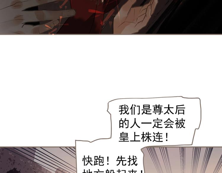 第66话 我族存亡73