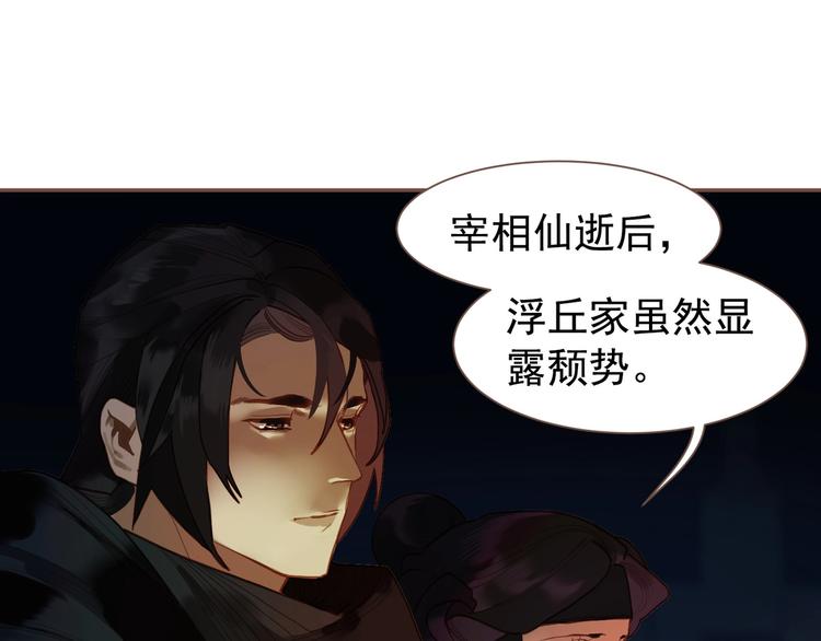 第57话 另一个真相58