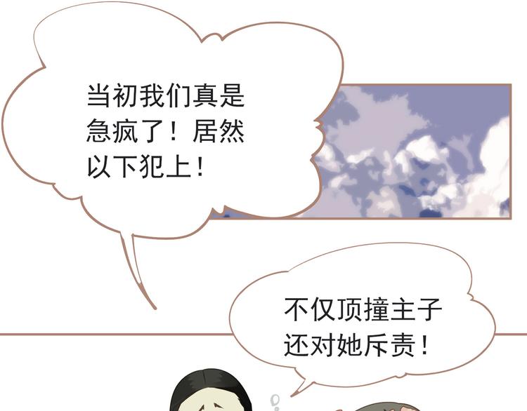 第31话 正式升妃131