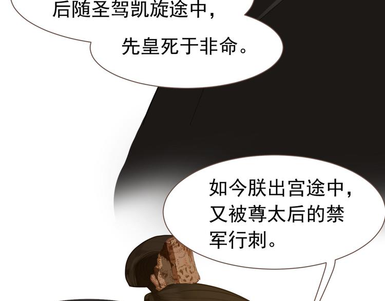 第45话 皇权之争99