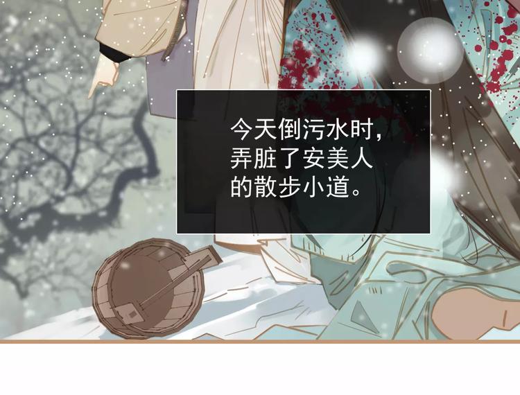 第1话 贱奴成妃？！13