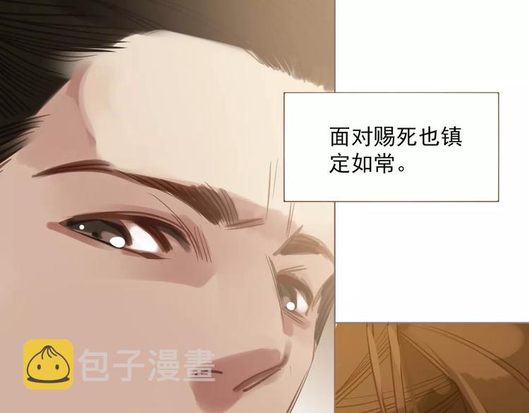第2话 侍寝第一夜61