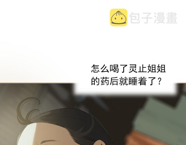 第24话 幻妃的突袭139