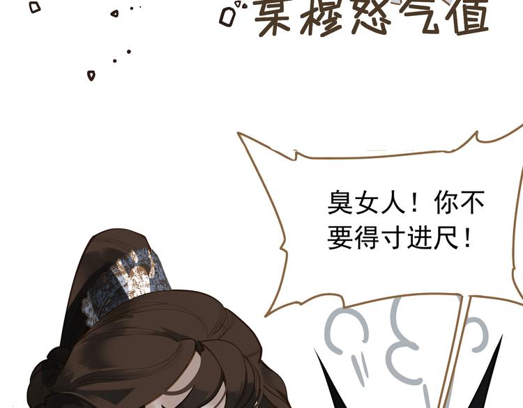 第二季 第3话 寝宫的秘密54
