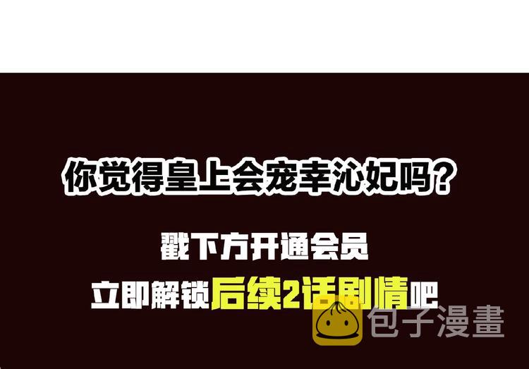 第36话 先皇的嘱托102