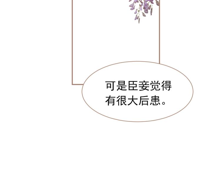 第33话 灭族真相58
