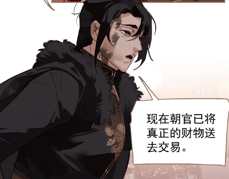 第36话 先皇的嘱托41