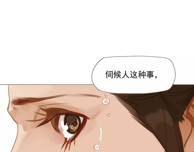 第3话 当众现形？77
