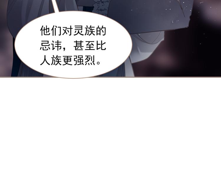 第33话 灭族真相95