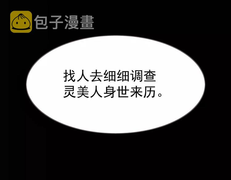 第14话 奢侈的软弱90