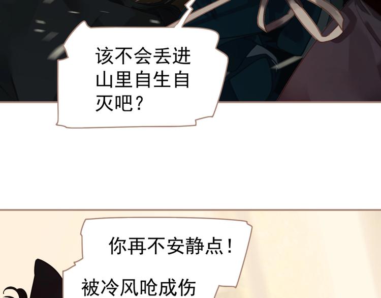 第42话 风拂耳侧，你在心前24