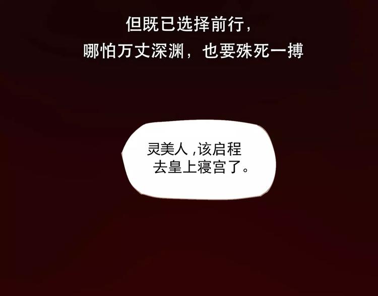 第1话 贱奴成妃？！150