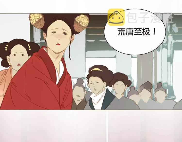 序章 登顶权力之巅26
