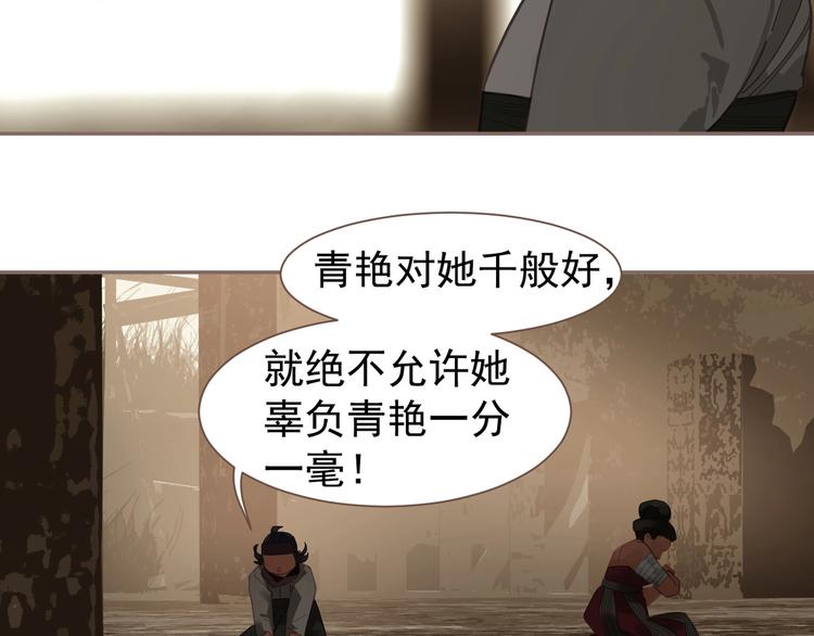 第69话 灵族秘密46