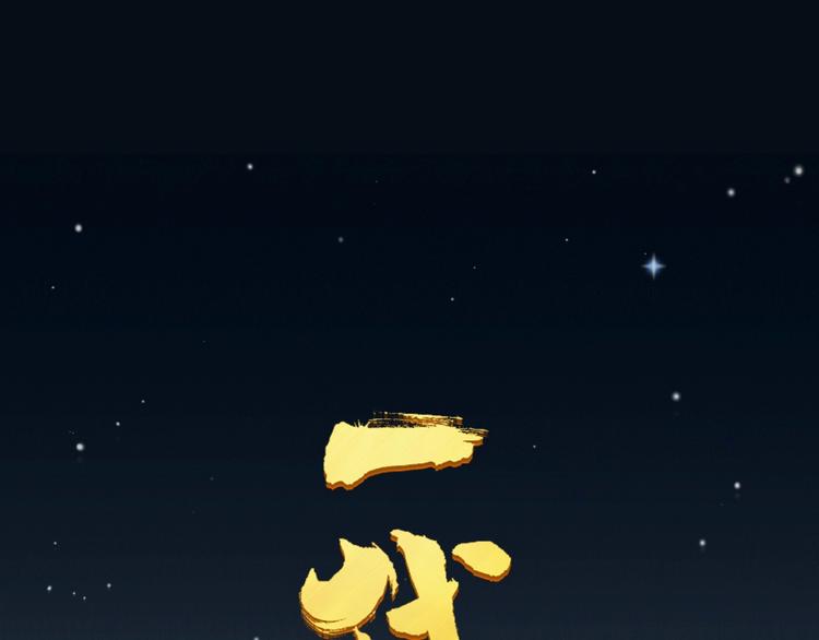 番外2 童年之殇0