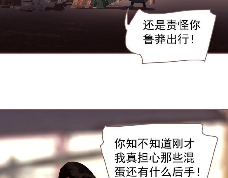 第55话 穆氏撤逃大法80