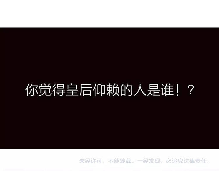 第34话 罢黜后位85