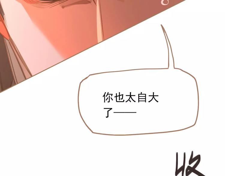 第13话 不准伤她！134