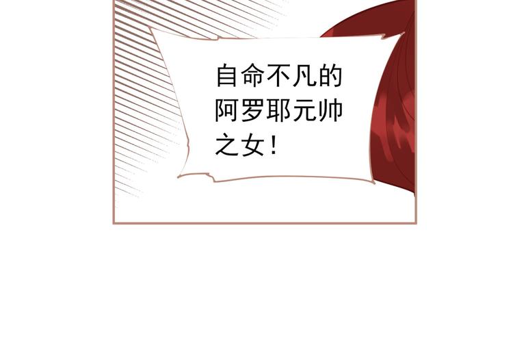 第38话 太阳女爵53