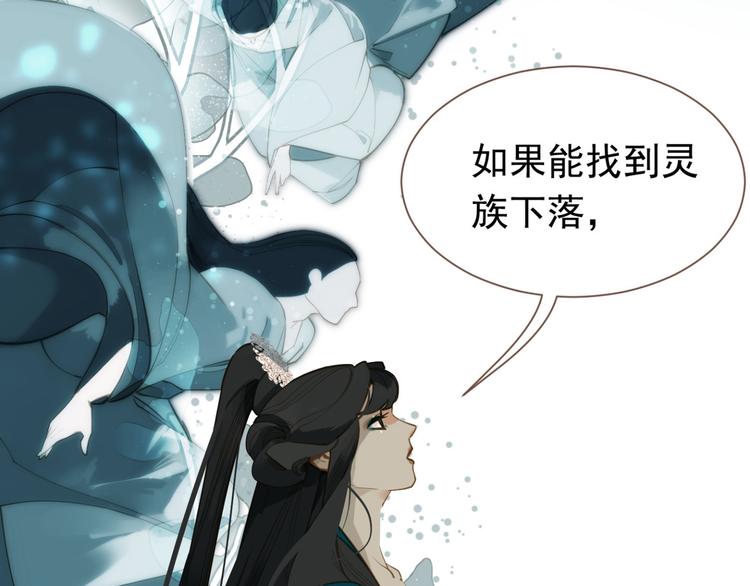 第二季 第3话 寝宫的秘密20