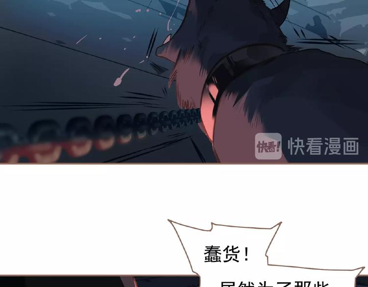 第33话 内有恶犬78