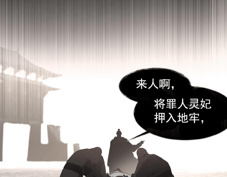 第34话 罢黜后位56