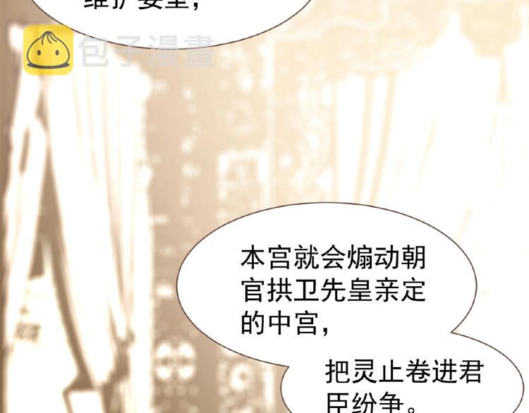 第29话  凤位更迭41