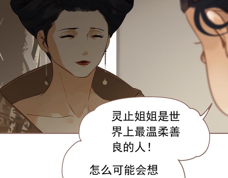 第43话 帝王的败局111